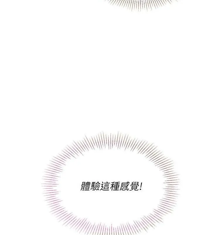Setup!排球少女-第37話-再插下去我會噴出來 - 图片 47