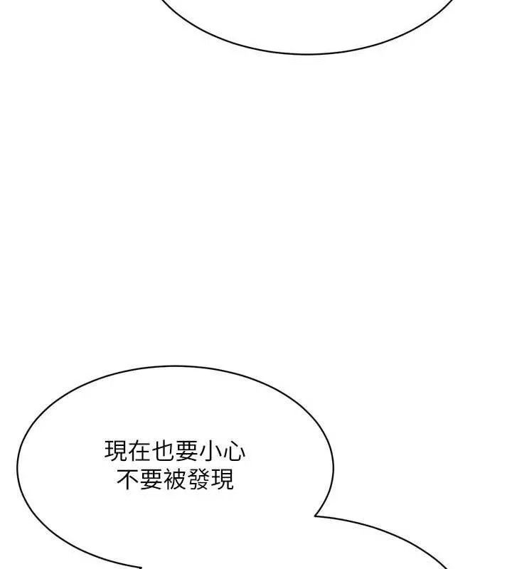 Setup!排球少女-第37話-再插下去我會噴出來 - 图片 53
