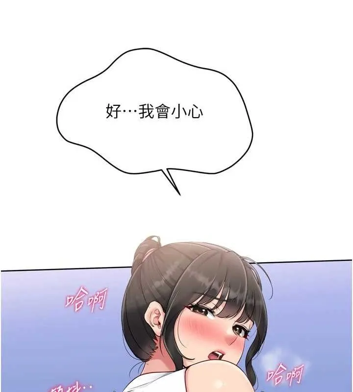 Setup!排球少女-第37話-再插下去我會噴出來 - 图片 57