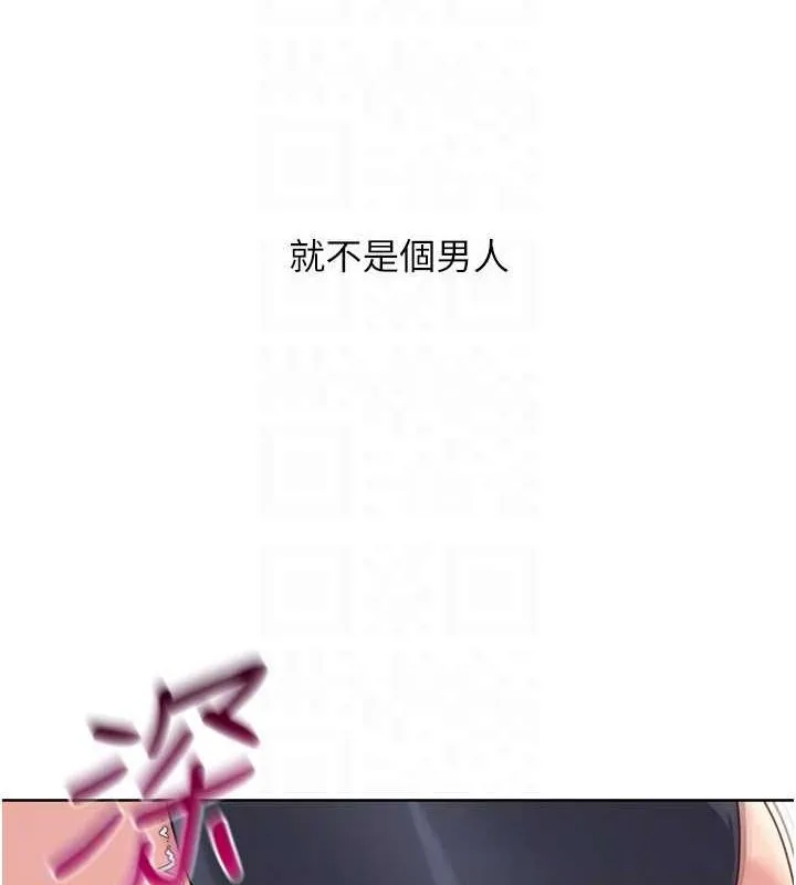 Setup!排球少女-第37話-再插下去我會噴出來 - 图片 77