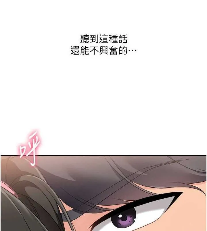 Setup!排球少女-第37話-再插下去我會噴出來 - 图片 75