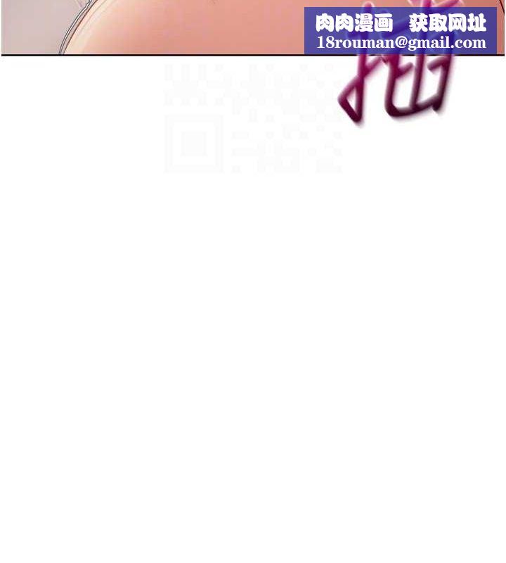 Setup!排球少女第37話-再插下去我會噴出來