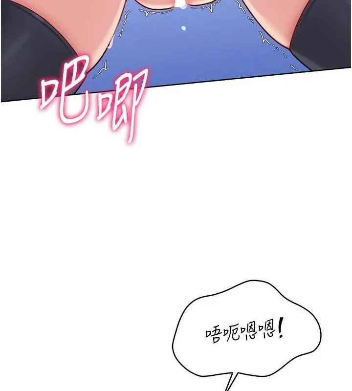 Setup!排球少女第37話-再插下去我會噴出來