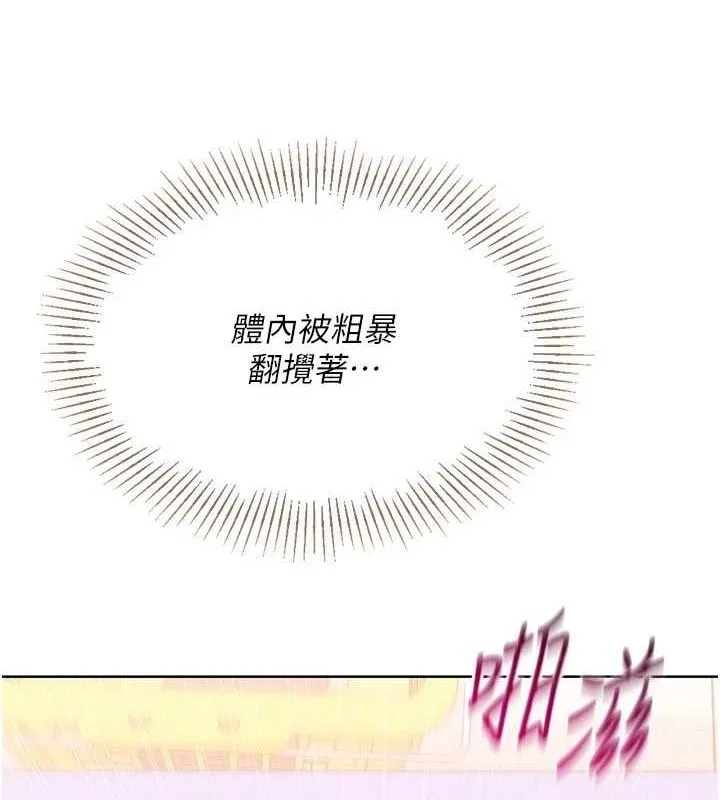 Setup!排球少女第37話-再插下去我會噴出來