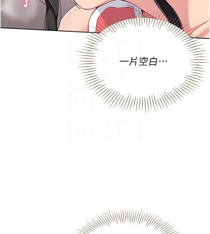 Setup!排球少女-第37話-再插下去我會噴出來 - 图片 105