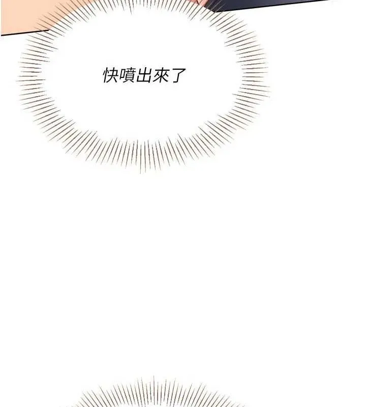 Setup!排球少女第37話-再插下去我會噴出來