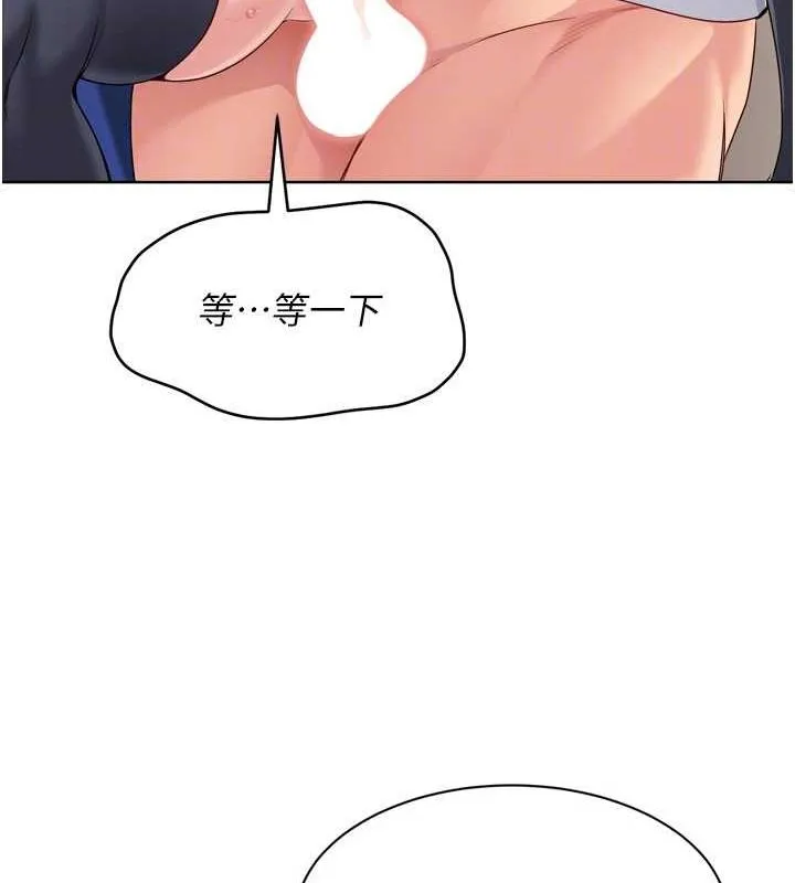 Setup!排球少女-第37話-再插下去我會噴出來 - 图片 116