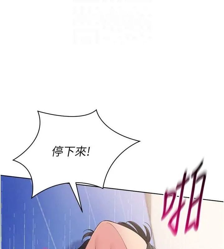 Setup!排球少女-第37話-再插下去我會噴出來 - 图片 123