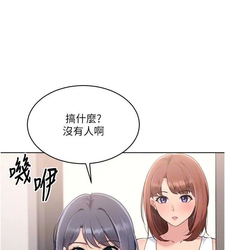 Setup!排球少女-第37話-再插下去我會噴出來 - 图片 132