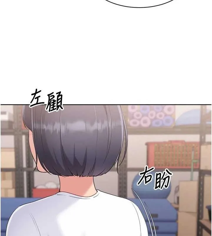 Setup!排球少女第37話-再插下去我會噴出來