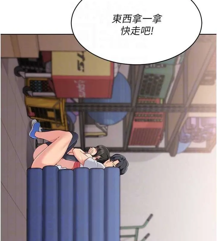 Setup!排球少女第37話-再插下去我會噴出來