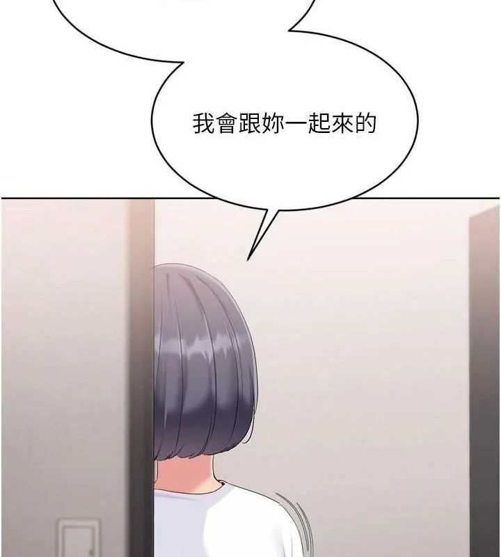 Setup!排球少女-第37話-再插下去我會噴出來 - 图片 146