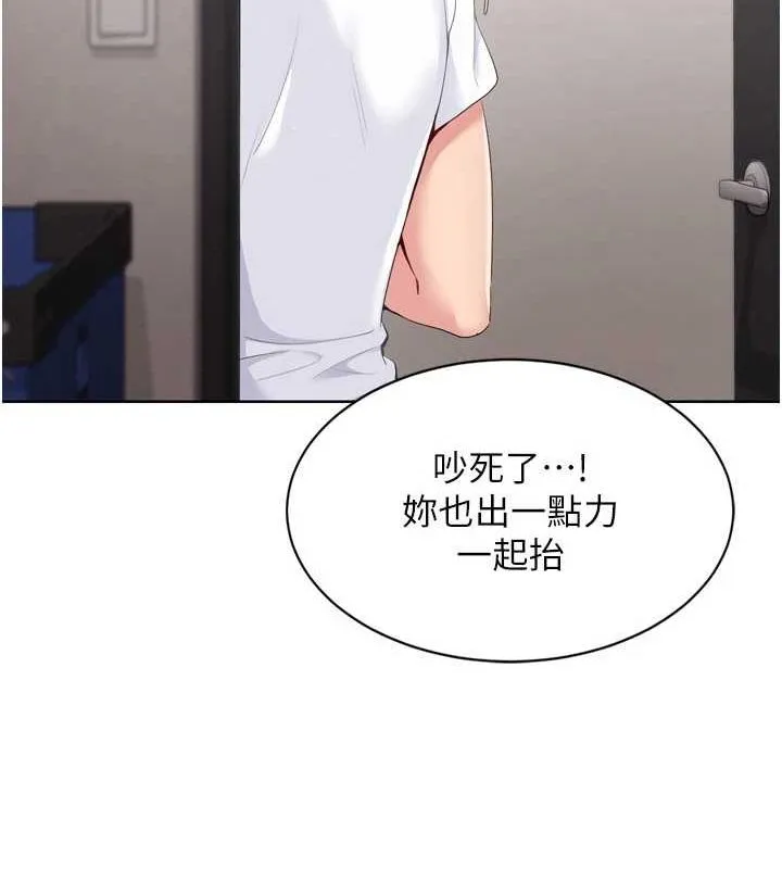 Setup!排球少女-第37話-再插下去我會噴出來 - 图片 147