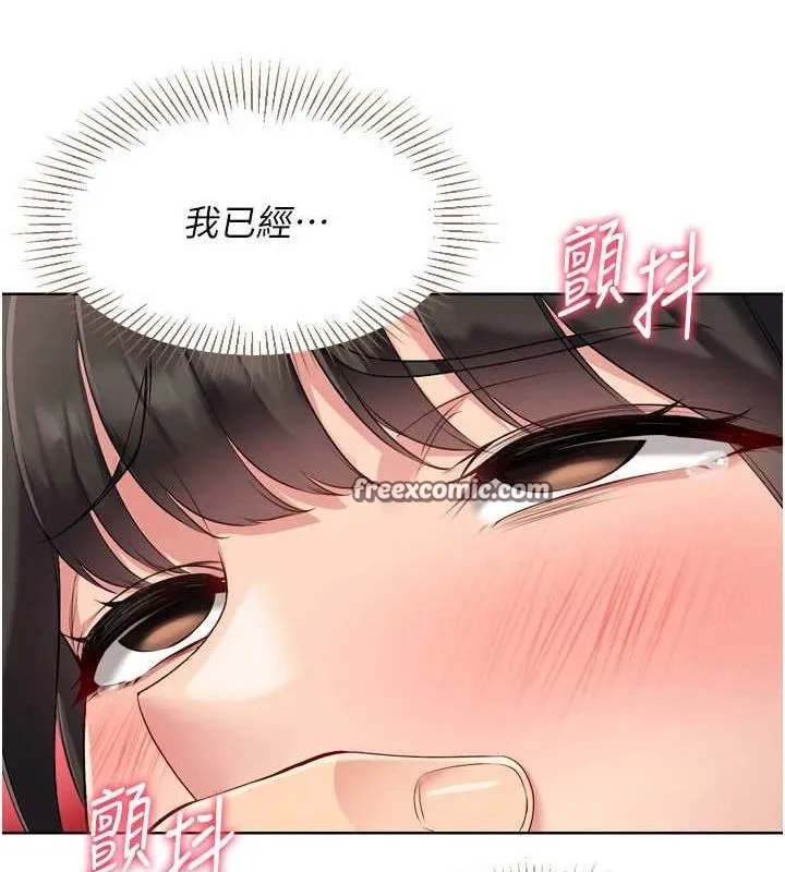 Setup!排球少女第37話-再插下去我會噴出來