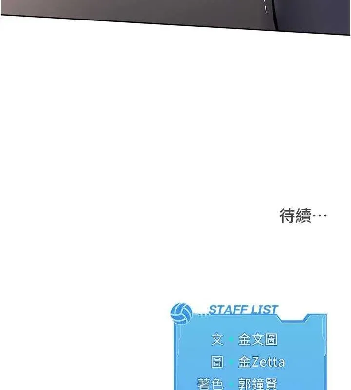 Setup!排球少女-第37話-再插下去我會噴出來 - 图片 156