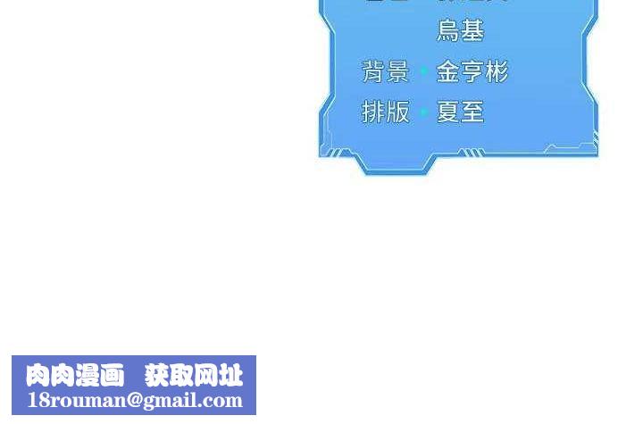 Setup!排球少女第37話-再插下去我會噴出來