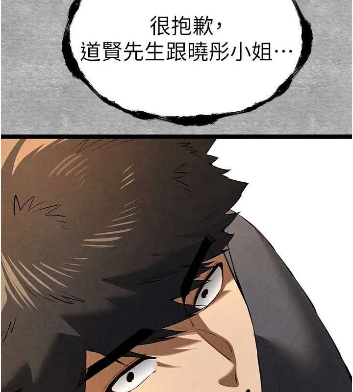 初次深交，请多指教-第89話-強制開吃母女丼 - 图片 2