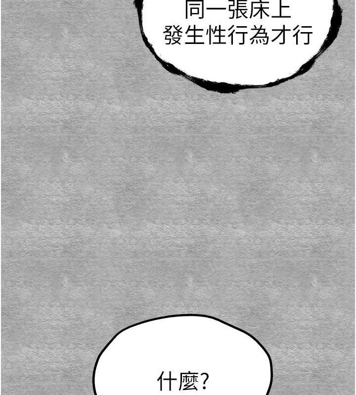 初次深交,请多指教第89話-強制開吃母女丼