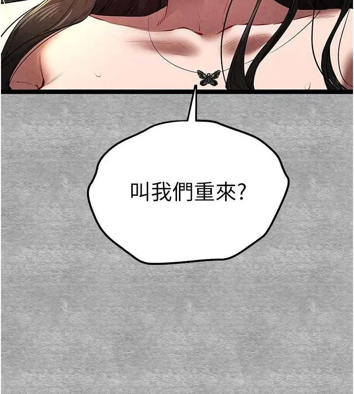 初次深交，请多指教-第89話-強制開吃母女丼 - 图片 7