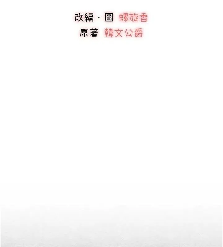 初次深交，请多指教-第89話-強制開吃母女丼 - 图片 10