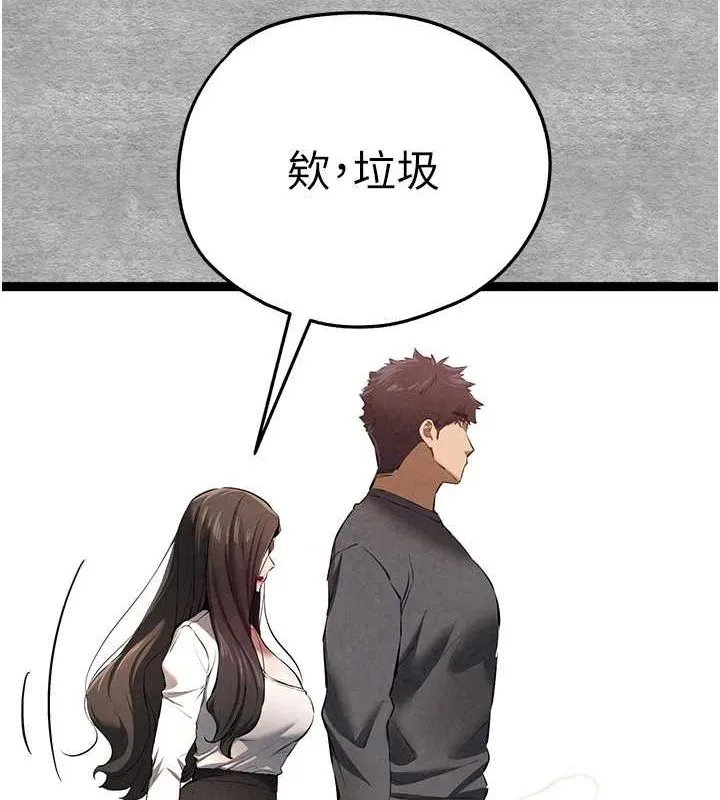 初次深交，請多指教第89話-強制開吃母女丼