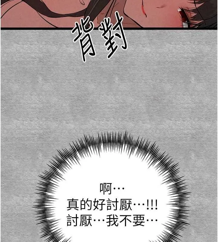 初次深交，請多指教第89話-強制開吃母女丼