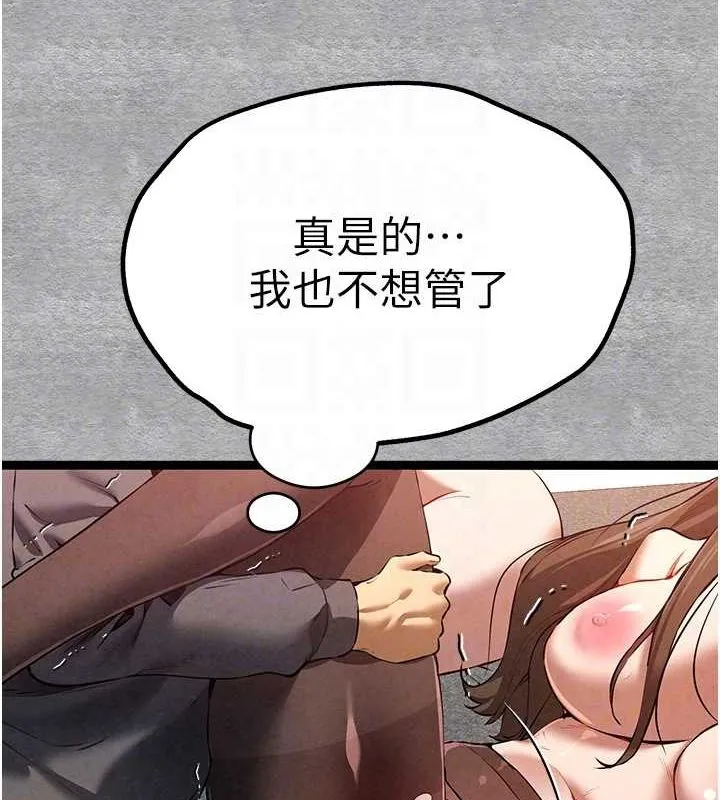 初次深交，請多指教第89話-強制開吃母女丼