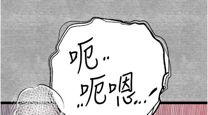 初次深交，請多指教第89話-強制開吃母女丼