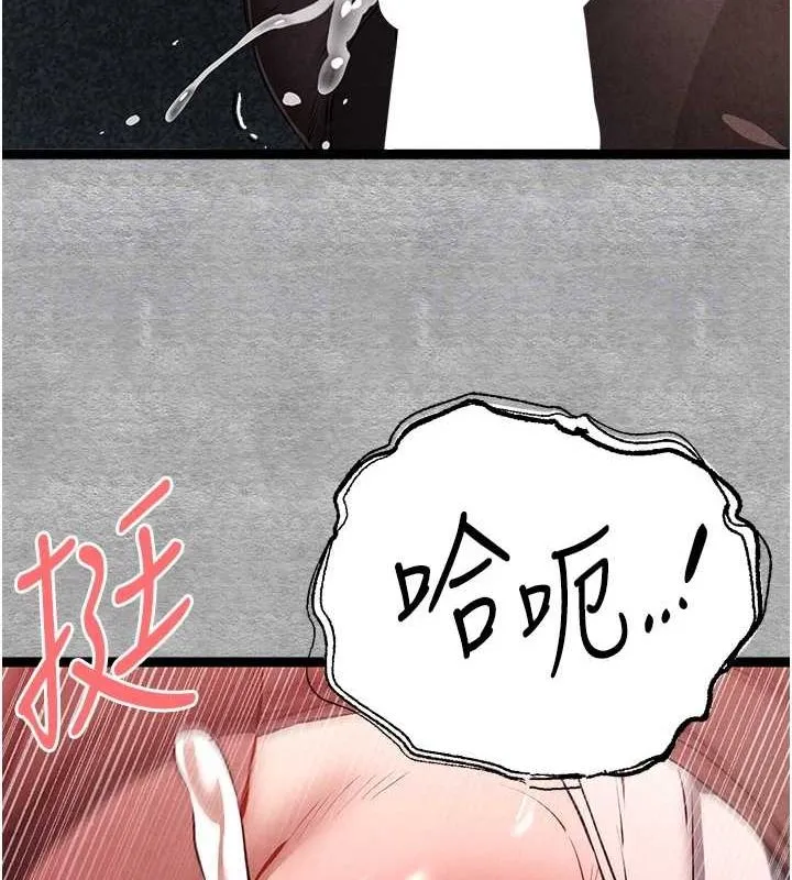 初次深交，请多指教-第89話-強制開吃母女丼 - 图片 36