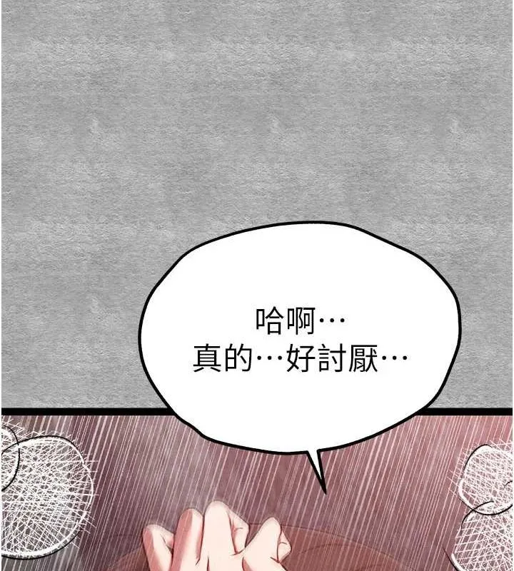 初次深交，請多指教第89話-強制開吃母女丼
