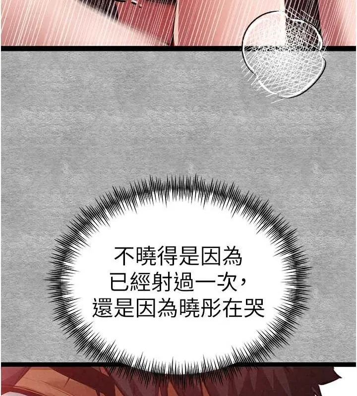 初次深交，请多指教-第89話-強制開吃母女丼 - 图片 44
