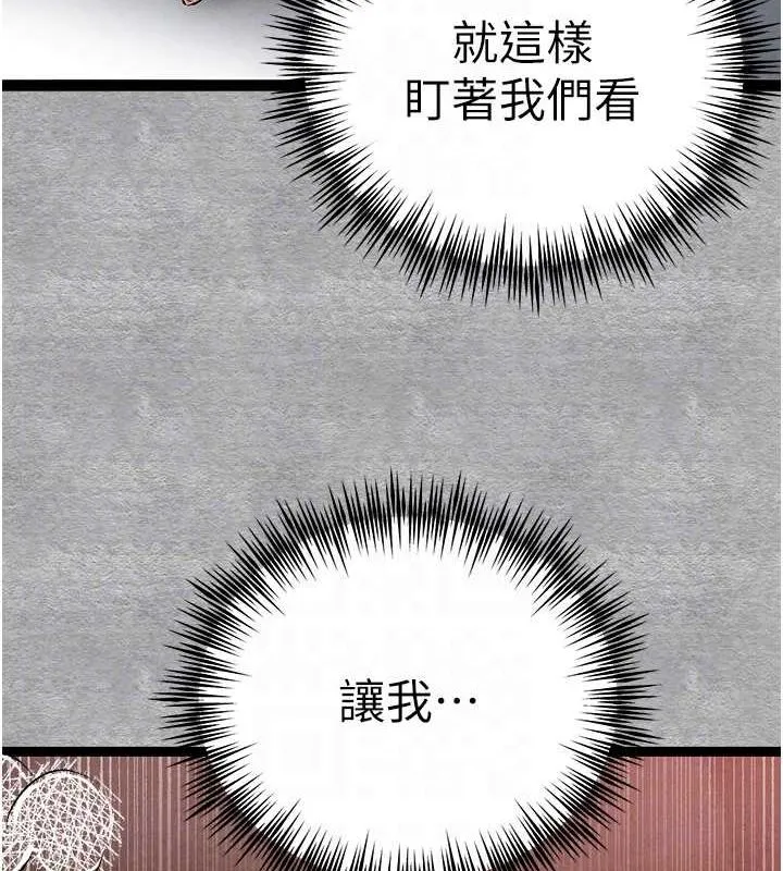 初次深交，請多指教第89話-強制開吃母女丼