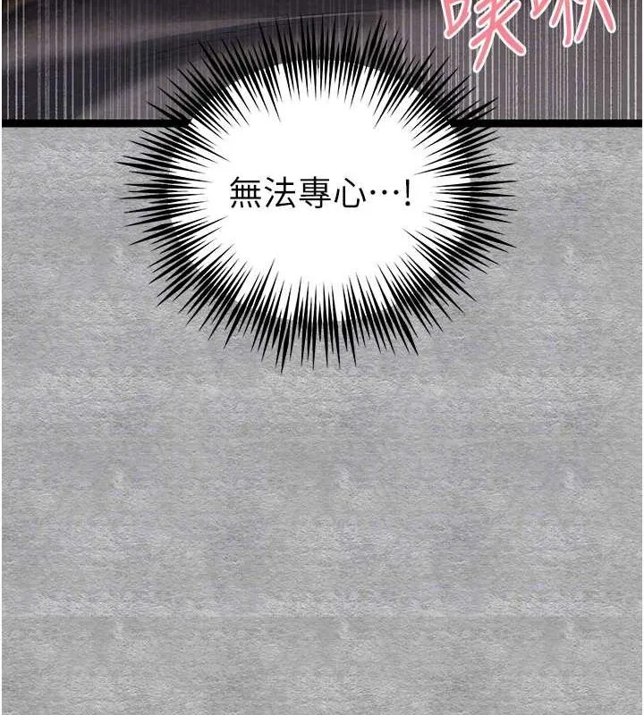 初次深交，请多指教-第89話-強制開吃母女丼 - 图片 51