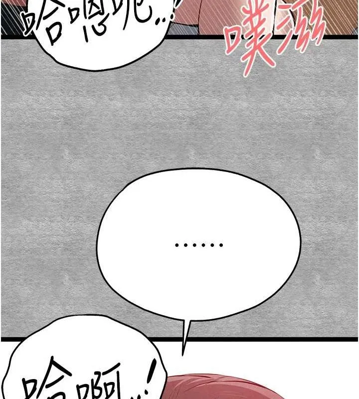 初次深交，请多指教-第89話-強制開吃母女丼 - 图片 54