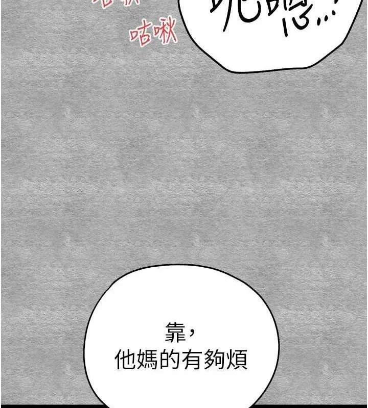 初次深交，請多指教第89話-強制開吃母女丼