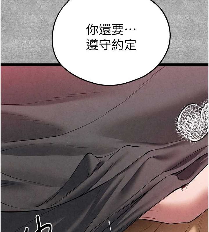 初次深交,请多指教第89話-強制開吃母女丼