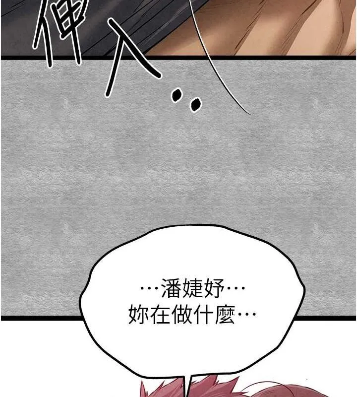 初次深交，请多指教-第89話-強制開吃母女丼 - 图片 62