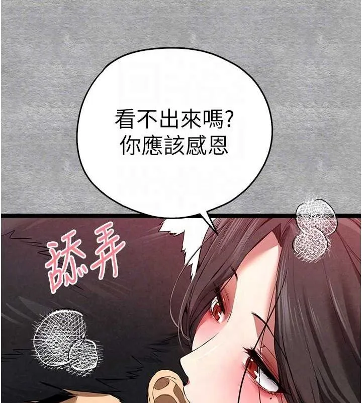 初次深交，请多指教-第89話-強制開吃母女丼 - 图片 65