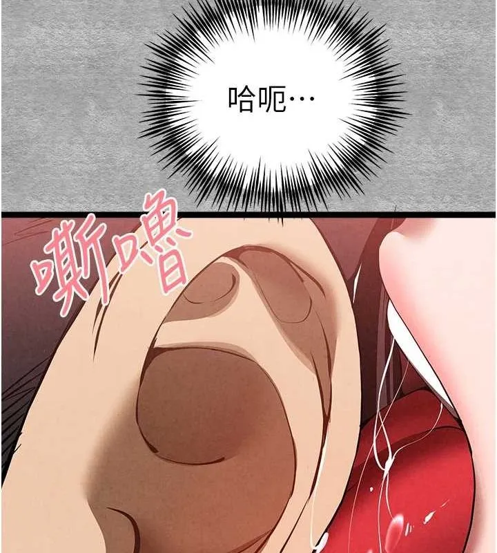 初次深交，请多指教-第89話-強制開吃母女丼 - 图片 67