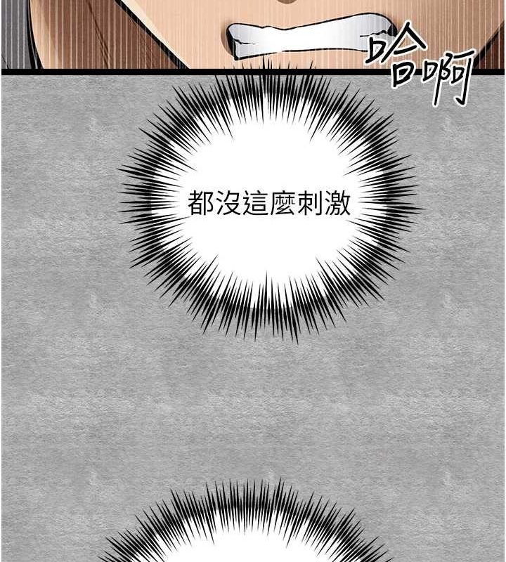 初次深交，请多指教第89話-強制開吃母女丼