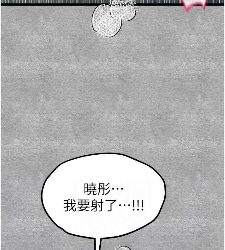 初次深交，请多指教-第89話-強制開吃母女丼 - 图片 78