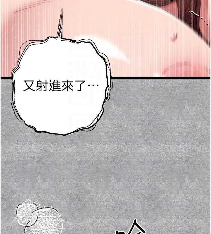 初次深交，请多指教-第89話-強制開吃母女丼 - 图片 86