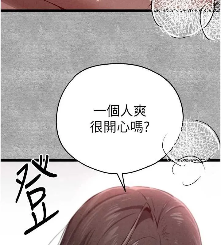 初次深交，請多指教第89話-強制開吃母女丼