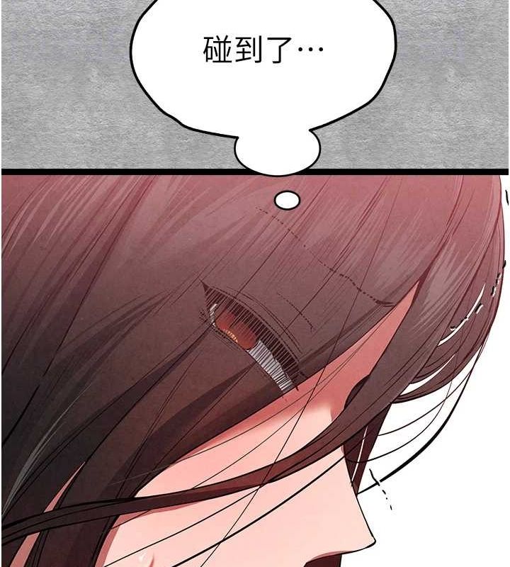 初次深交，請多指教第89話-強制開吃母女丼