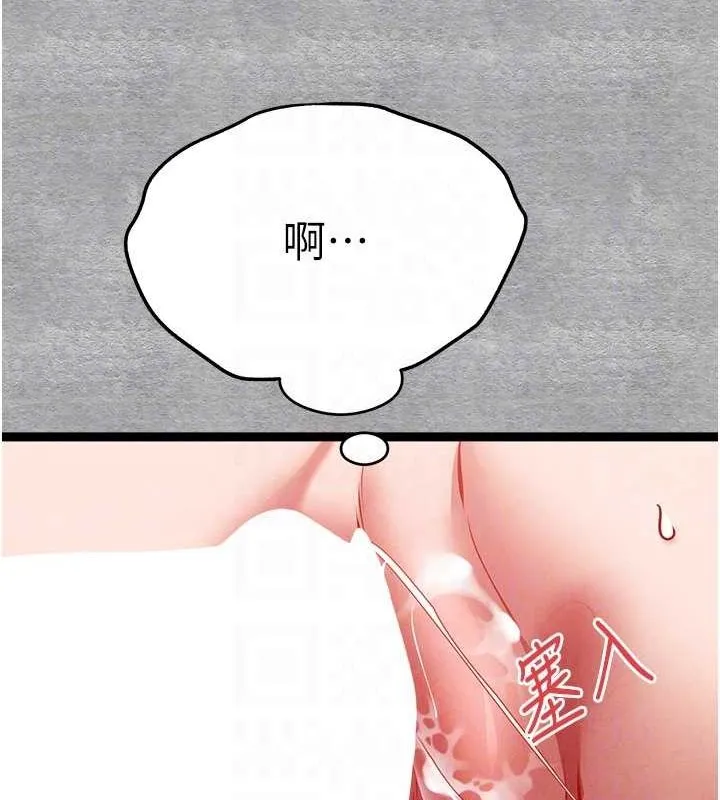 初次深交，请多指教-第89話-強制開吃母女丼 - 图片 102