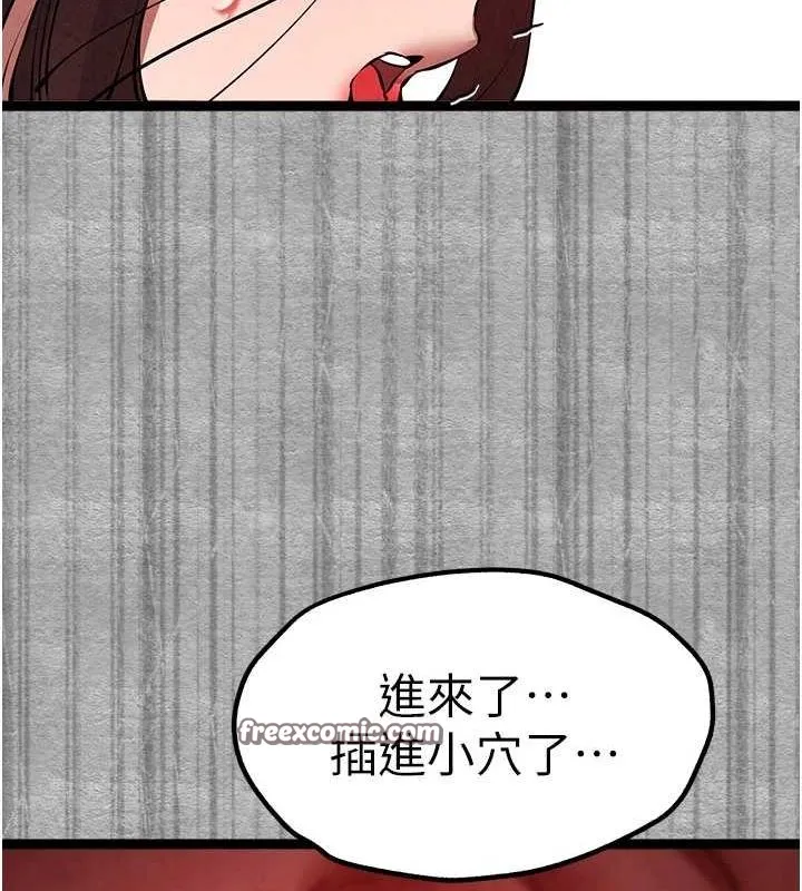 初次深交，请多指教-第89話-強制開吃母女丼 - 图片 105