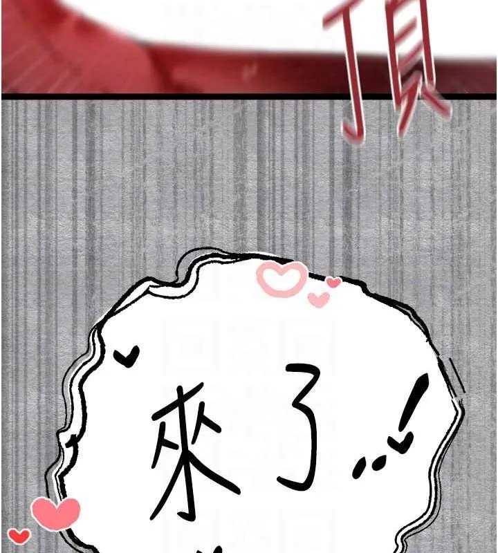 初次深交，请多指教-第89話-強制開吃母女丼 - 图片 108