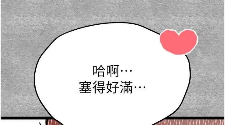 初次深交，请多指教-第89話-強制開吃母女丼 - 图片 114