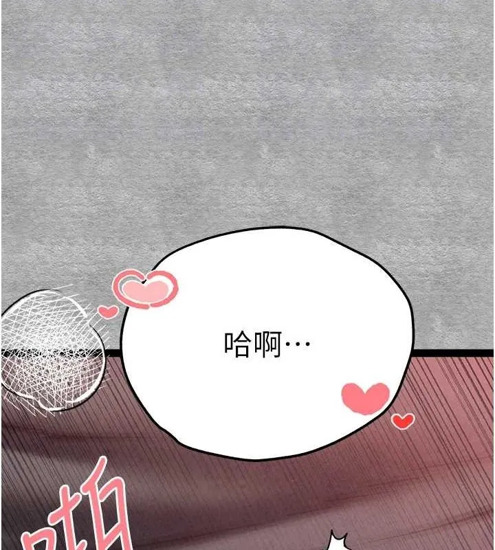 初次深交，请多指教-第89話-強制開吃母女丼 - 图片 117