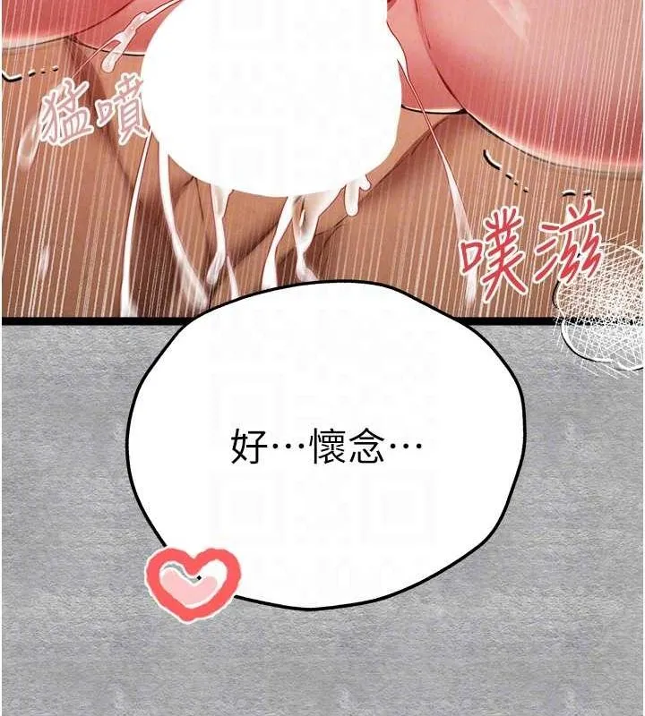 初次深交，请多指教-第89話-強制開吃母女丼 - 图片 116